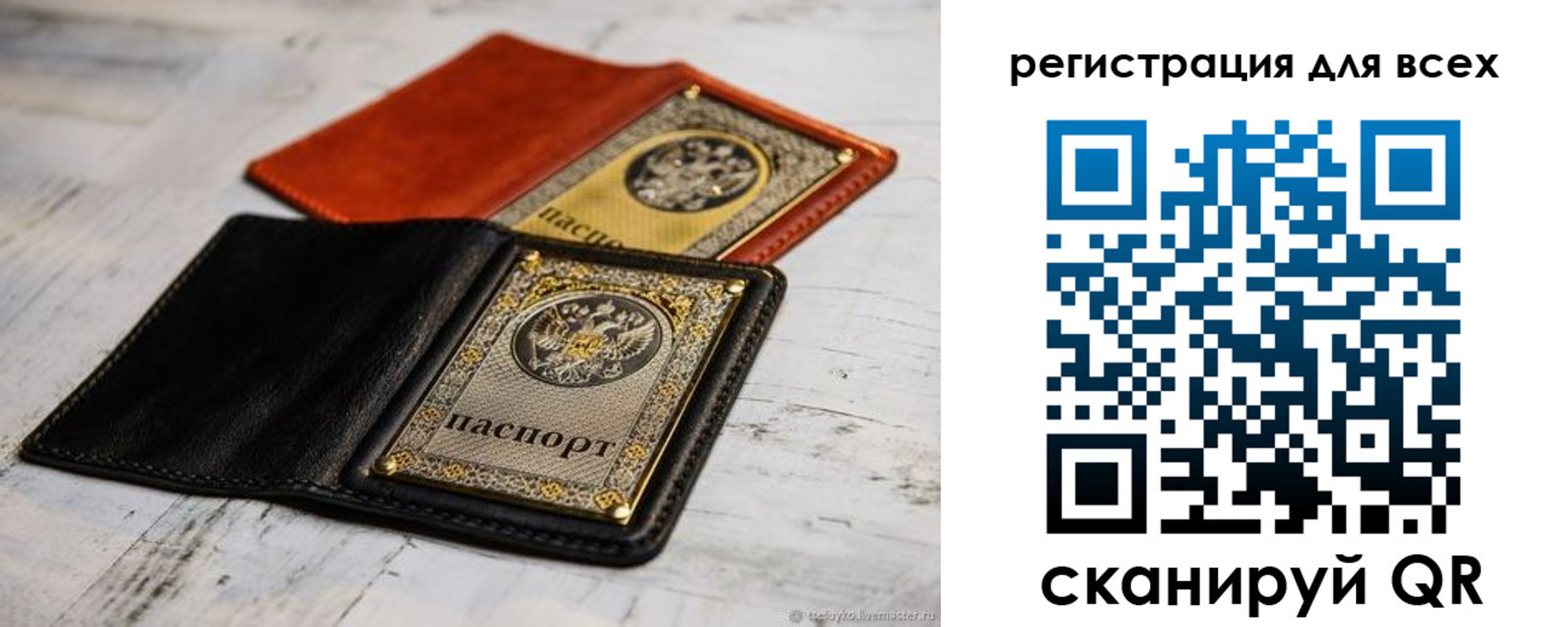 прописка регистрация в Ишимбае
