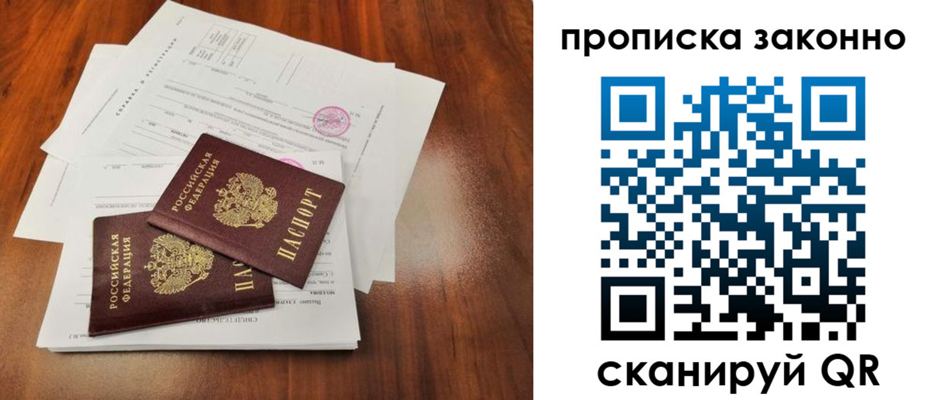 временная регистрация собственник в Ишимбае