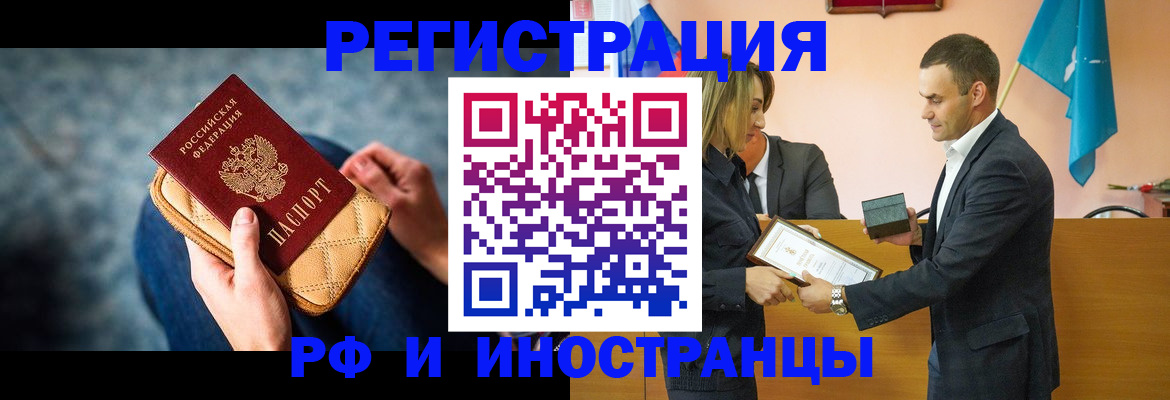 прописка для военкомата в Ишимбае