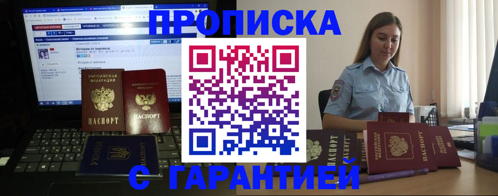 временная регистрация для всех в Ишимбае