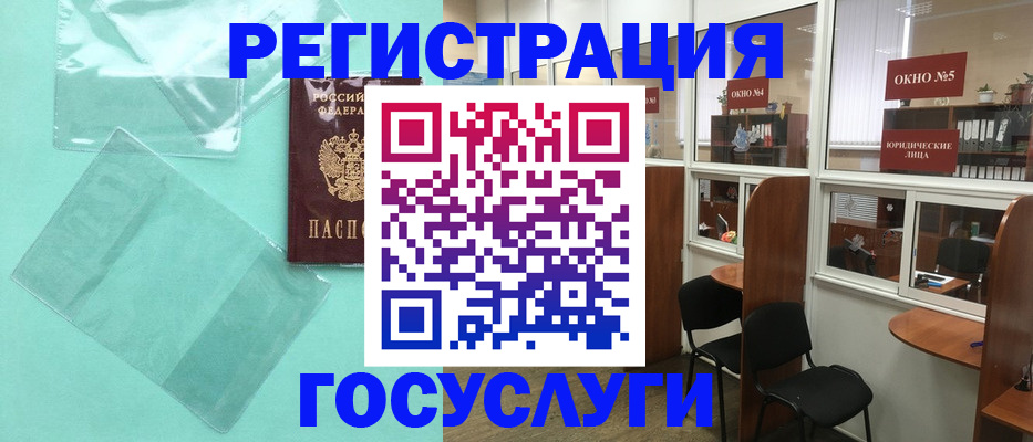 регистрация для дет. сада в Ишимбае